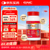 GNC健安喜 氨糖软骨素钙片 成人优骨力维骨力关节宝 海外原装进口 【单瓶装 】七合一 160粒*1瓶