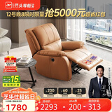 芝华仕（CHEERS）头等舱智能椅皮单椅电动躺摇懒人椅单人沙发芝华士明星椅K621橙