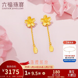 六福珠宝新年礼物足金樱花黄金耳钉耳坠女耳饰 计价 L07TBGE0004 约2.35克