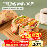 杰凯诺三明治包装纸吐司汉堡包手抓饼饭团包装纸纸淋膜纸38*28小熊100张