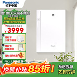 松下（Panasonic） 新风系统家用双向流全热交换过滤PM2.5 去甲醛除雾霾颗粒物 壁挂式新风沙尘暴扬沙 FV-RZ06V1【标准版】