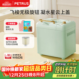 柏翠(petrus)【政府补贴】面包机烤面包机和面机全自动揉面家用冰淇淋PE8899 圣诞礼物