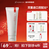 红之（HungChi）小白泥100g深层清洁毛孔改善黑头氨基酸洗面奶控油洁面年货礼物