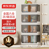 京东京造 波光轻奢收纳柜 免安装收纳柜床头柜衣物收纳柜 49面宽4层