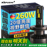 科浦仕适用h4led汽车大灯远近一体激光LED车灯泡超亮远光灯近光灯泡