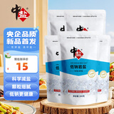 中盐 低钠岩盐300g*5 【未加碘 健康低钠 岩盐】家用食盐 中盐出品