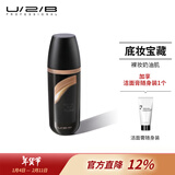 U/2/B年货节【人气星品】柔雾滚轮修颜霜优图碧粉底液BB霜遮瑕女便携 ON54滚轮30g自然色(不分色号)