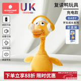 科巢（scoornest）复读鸭毛绒玩具0-1-3岁婴儿学说话宝宝娃玩偶会说话的鸭子安抚仔 充电款-声音可调全新芯片锂电池+学说话+音乐60首 17*33