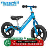 飞鸽（FG FLYING PIGEON）儿童平衡滑步车宝宝滑行车溜溜学步车2-5岁小孩单车铝合金亮蓝色