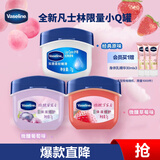 凡士林经典保湿修护润唇膏滋润唇部7g*3(原味+草莓+葡萄)礼物