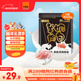 诺瑞（NORY）猫粮幼猫成猫猫粮全价添加滋润毛发牛油果蛋黄轻盐低油猫粮 羊奶肉包70g*6