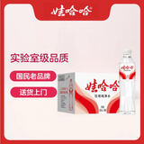 娃哈哈纯净水晶钻瓶550mL*24瓶 整箱瓶装水饮用水（新老包装随机发）