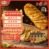 一旬一味椒盐&香辣烤花卷340g/4个*4袋 空气炸锅 烧烤食材 早餐宵夜下午茶