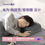 翼眠tpe格子无压颈椎枕头枕芯可水洗透气男士专用枕灰