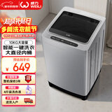 威力波轮洗衣机 10KG大容量全自动 智能称重13分钟快洗  自判水位一键洗衣XQB100-10099