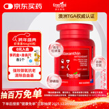 EnerVite虾青素精华软胶囊4mg90粒/瓶  复配谷胱甘肽 维生素e女性美颜