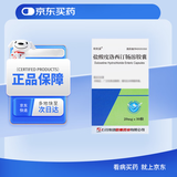 [CSPC] 盐酸度洛西汀肠溶胶囊20mg*30粒/盒