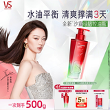 沙宣绿钻控油瓶控油蓬松洗发水500g无硅油去油清爽洗发露男女