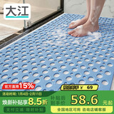 大江浴室防滑垫老人洗澡防摔地垫淋浴房脚垫卫浴卫生间防滑垫60x90cm