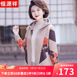 恒源祥妈妈装春装针织外套50-60岁洋气中老年女装春秋针织连帽开衫 驼色 XL 【建议115-130斤】