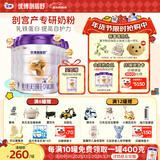 圣元（Synutra）优博剖蓓舒婴幼儿配方牛奶粉6-12月2段800克*6罐欧洲奶源剖宫产