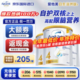 爱他美澳洲白金版 婴幼儿配方牛奶粉DHA叶黄素新西兰原装进口奶粉 【4段3罐】购物金减40元+大额劵+晒单返