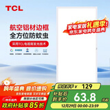 TCL厨房扣板灯LED厨房灯集成吊顶灯平板灯铝扣板灯卫生间灯300*600