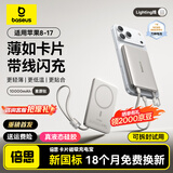 倍思【3C认证】卡片磁吸自带线充电宝Magsafe 27W快充移动电源10000mAh可上飞机苹果17/16/15手机