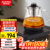 澳柯玛（AUCMA）煮茶壶 喷淋式煮茶器 全自动上水茶壶蒸煮一体 办公室煮茶烧水养生壶 不锈钢电热烧水壶0.8L F03D