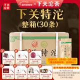 下关沱茶下关特沱 2023年 普洱茶生茶 500克/条 大理特产 经典口粮之选 整箱（30条 厂家原箱直发）