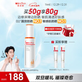 薇诺娜魏大勋同款清透防晒乳50g防晒霜隔离高倍防晒护肤品礼物新年