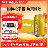 屈臣氏（Watsons）汤力水风味0脂金酒调酒饮料气泡水佐餐火锅330mL*24罐整箱
