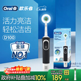 欧乐B成人电动牙刷男士女士圆头牙刷D100声波旋转震动充电式（刷头*1）日常清洁生日礼物商务送礼赠