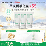 悦诗风吟（innisfree）绿茶洗面奶150g*3氨基酸绵密泡沫控油清洁男士女士新年礼物