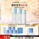 兰芝新水酷2水1乳特润小蓝盾护肤套组修护保湿紧致生日礼物