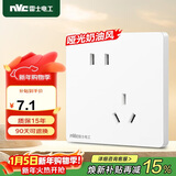 NVC雷士电工 开关插座 10a斜五孔插座 86型暗装插座面板 N25奶油白