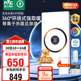 雷士（NVC）政府补贴3D热环流风暖智能变频浴霸照明人感换气排风一体浴室Y377