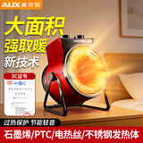 奥克斯（AUX）暖风机暖风扇工业热风机取暖器电暖风机小钢炮电暖器 3000W-PTC