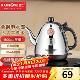 金灶（KAMJOVE） 烧水壶不锈钢电热水壶 全钢电茶壶 烧水自动断电电水壶开水壶 E-400 0.8L
