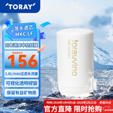 东丽（TORAY） 净水器净饮机滤芯直饮自来水水龙头保留矿物质过滤器四重过滤有效滤除8种物质 MKC.LF滤芯（1芯装）
