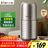 小熊（Bear）研磨机 家用磨粉机 打粉机 中药粉碎机 料理机 干粉机 不锈钢打粉研磨机FSJ-A03E1