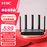 华三（H3C）WiFi6千兆路由器企业级无线网关3000M商用高速路由wifi穿墙双wan智能SD-WAN异地组网ERG5-3000AX-U