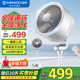 艾美特（AIRMATE） 空气循环扇家用电风扇空气对流式摇头涡轮换气扇大风量落地扇节能风扇黑白天鹅 白天鹅36档升级CA23-RD7