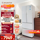 卡萨帝（Casarte）星空冰箱533升 零嵌入式智控双系统700宽法式四开门冰箱 -30℃深冷智冻 一级能效【国家补贴15%】