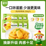 圣农肉多多鸡块250g*6包半成品冷冻炸鸡空气炸锅 学生早餐 源头直发