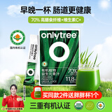 ONLYTREE有机冻干大麦若叶青汁益生元高膳食纤维早餐冲饮代餐粉3.5g*20条