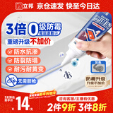 立邦塑钢泥防水防霉耐黄变厨房卫生间填缝胶密封玻璃胶美缝剂灰色150g