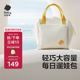 babycare妈咪包母婴包手提双肩大容量外出遛娃轻便斜挎多功能背包云海米