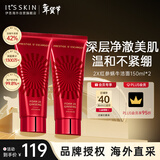伊思晶钻红参蜗牛洗面奶150ml*2 深层温和清洁不紧绷不拔干圣诞礼物女