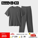 蕉内棉棉506S莫代尔睡衣男士夏季短袖短裤冰丝凉感轻薄透气家居服套装